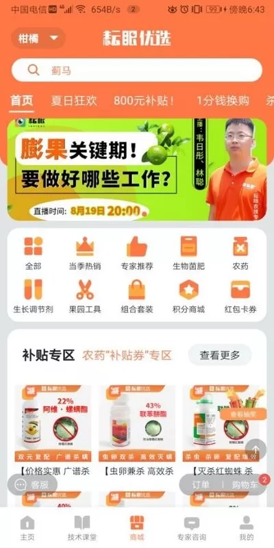 耘眼下载官方版图2