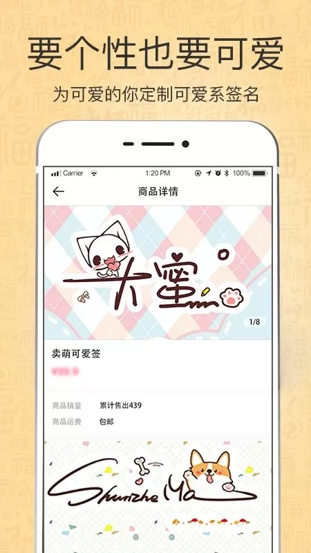 艺术签名印章定制app最新版图3