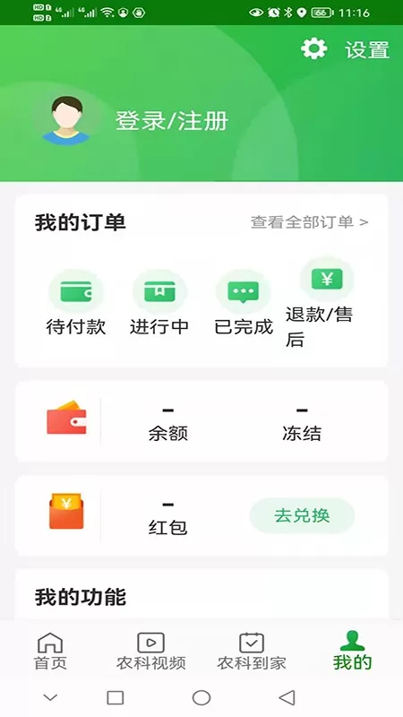 智慧杨凌app最新版图1