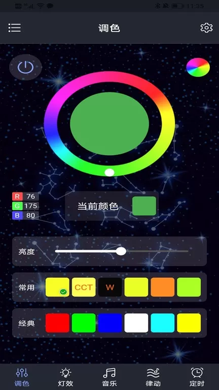 Dragon RGB老版本下载图2