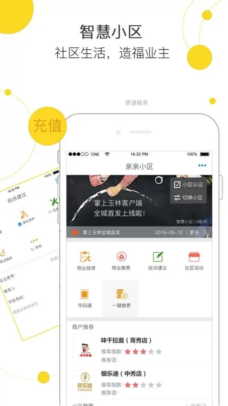 玉林市民卡app下载图3