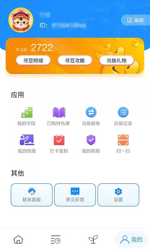 统一AI官网正版下载图2