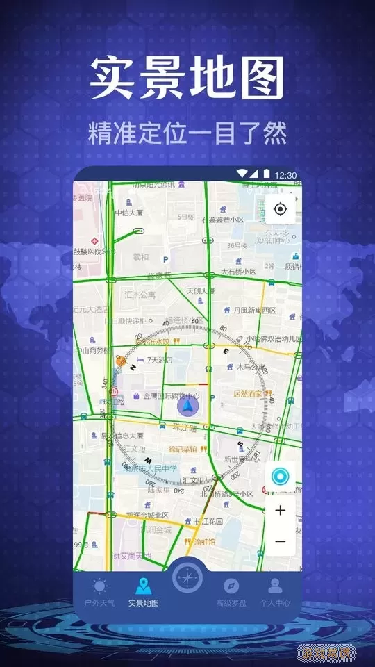 随身指南针官网版app