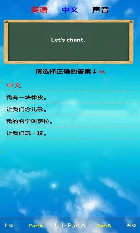 小学三年级英语上册app下载图0