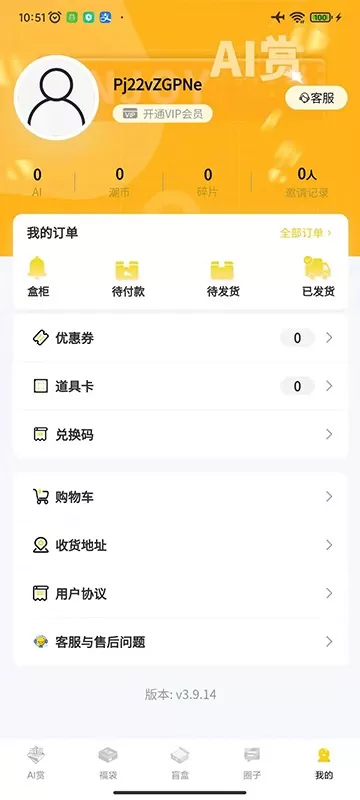 AI潮玩下载安卓版图0