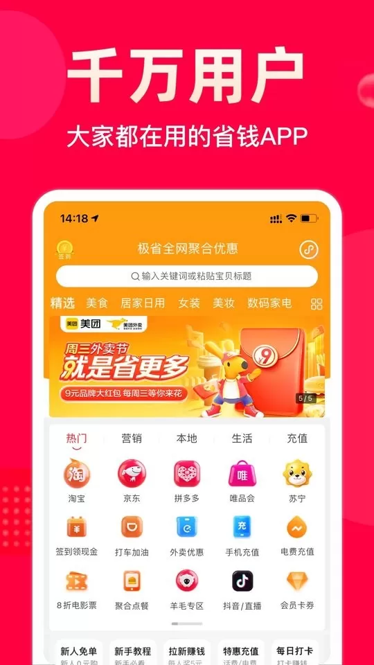 极省官网版app图2