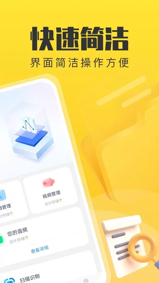 管理卫士官网版app图0