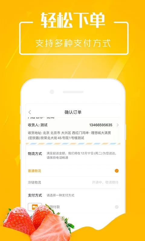 翠鲜缘下载手机版图1