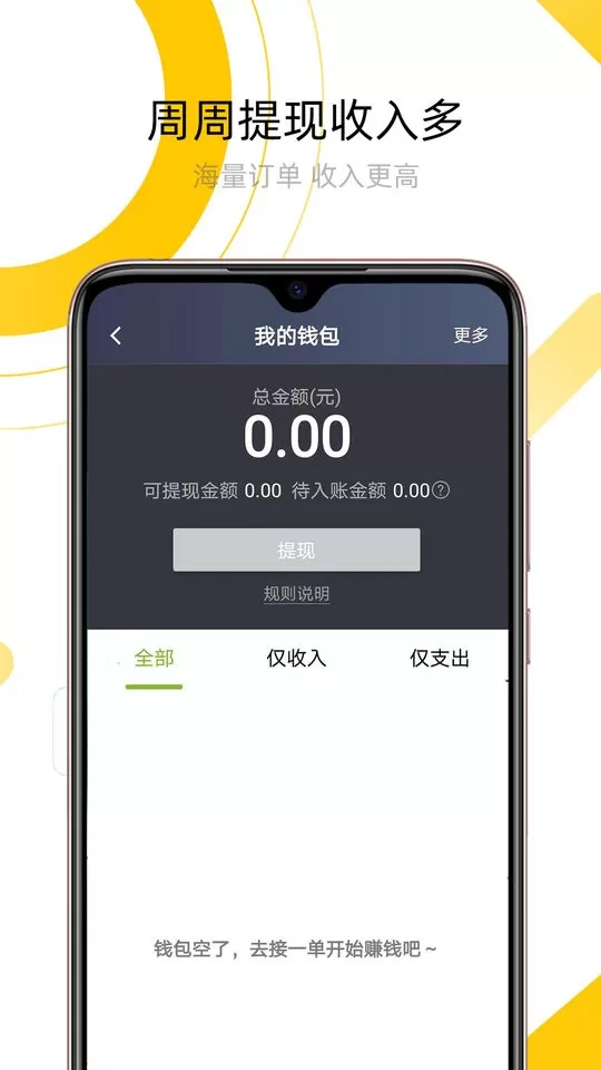 妥妥出租司机端app最新版图1