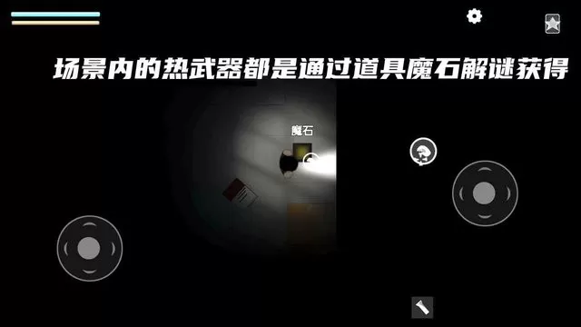 细菌边缘最新版下载图1