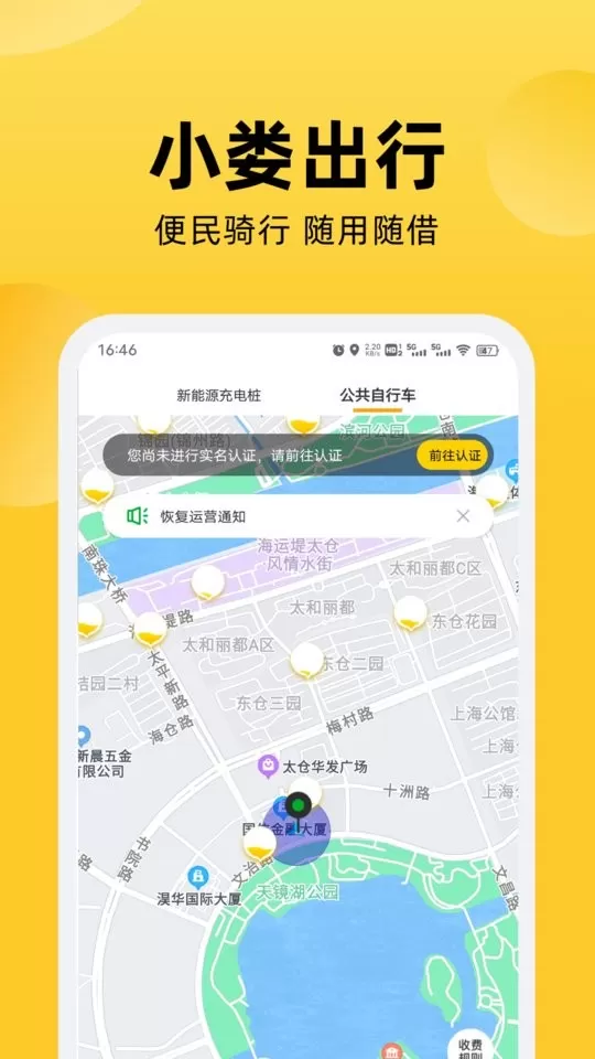 娄e行最新版下载图1