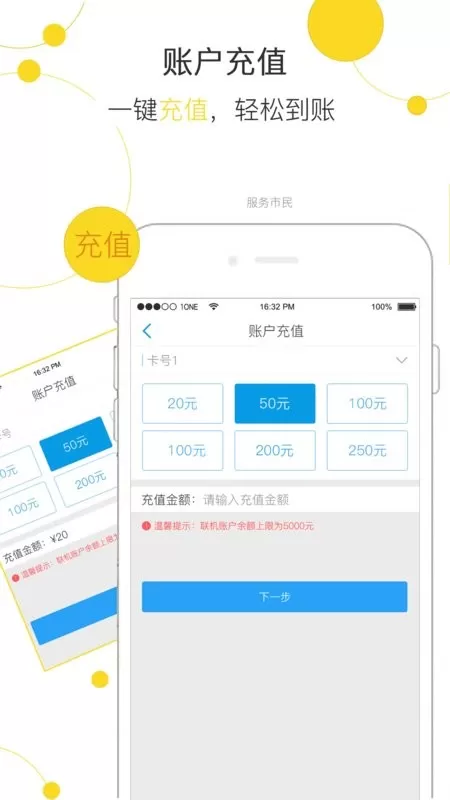 玉林市民卡app下载图2