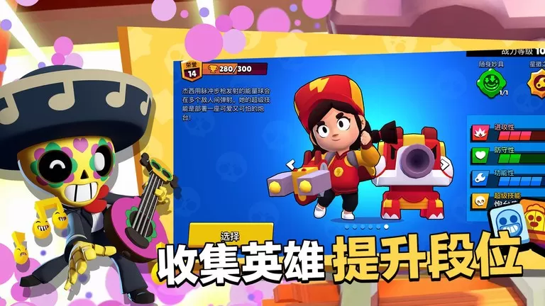 Null’s Brawl正版下载图3