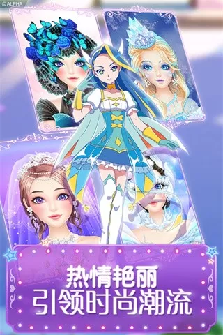 巴啦啦魔法美妆2手游免费版图3