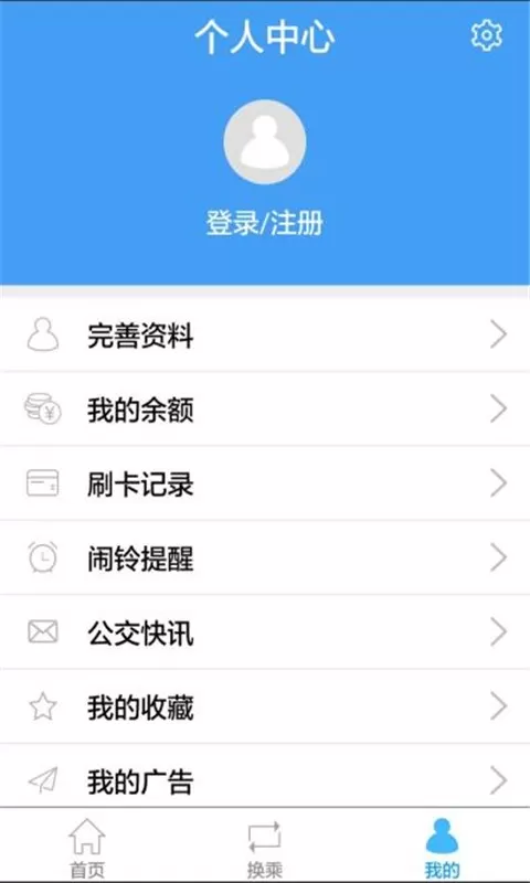 畅乘官网版最新图0