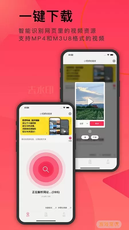 小视频收藏家官网正版下载