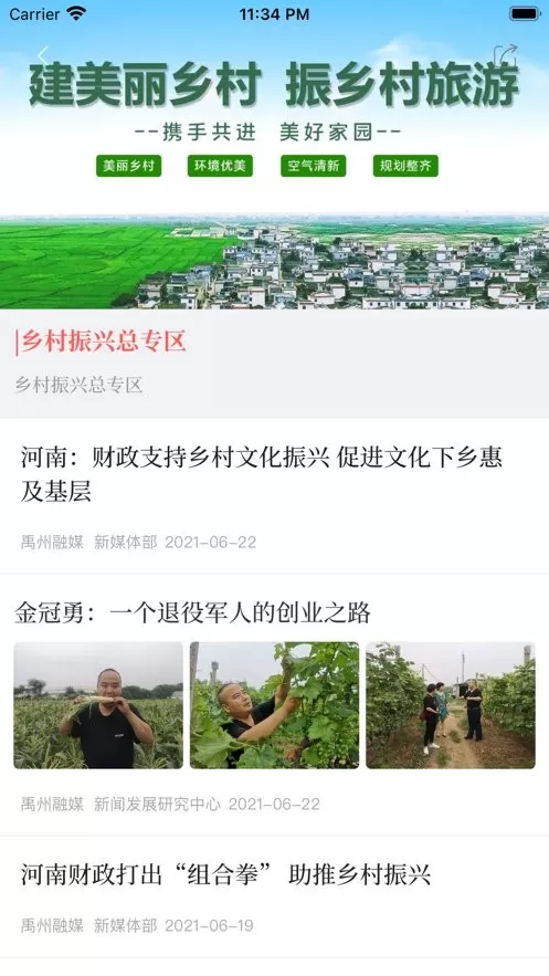 云上禹州下载免费图0