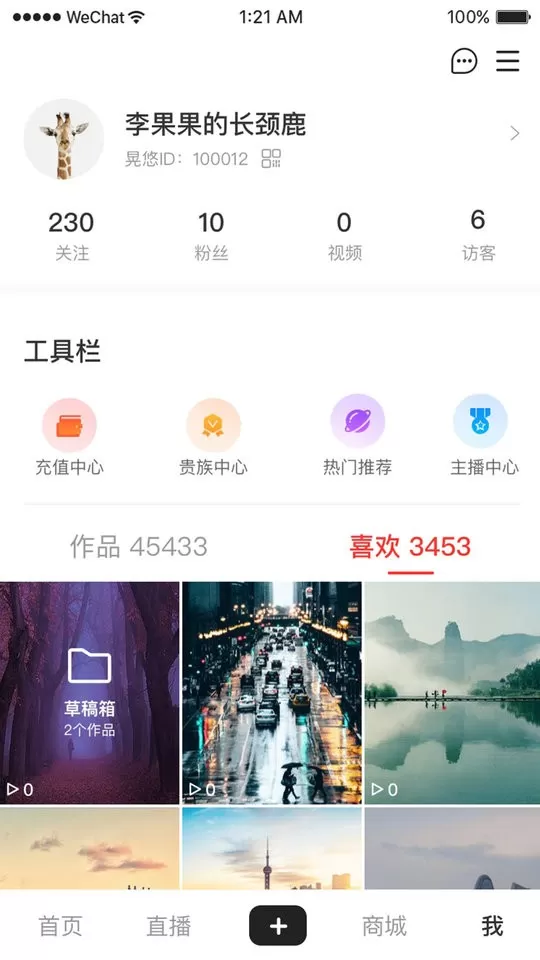 晃悠下载免费版图1