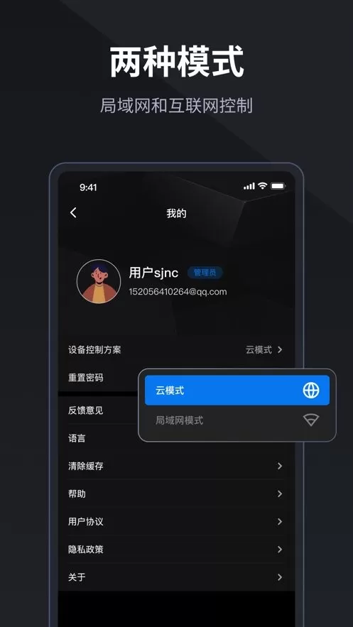 LED精灵下载官方正版图2