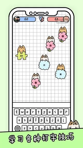 你会打字吗游戏官网版图3