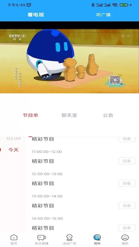 无限娄底下载正版图2