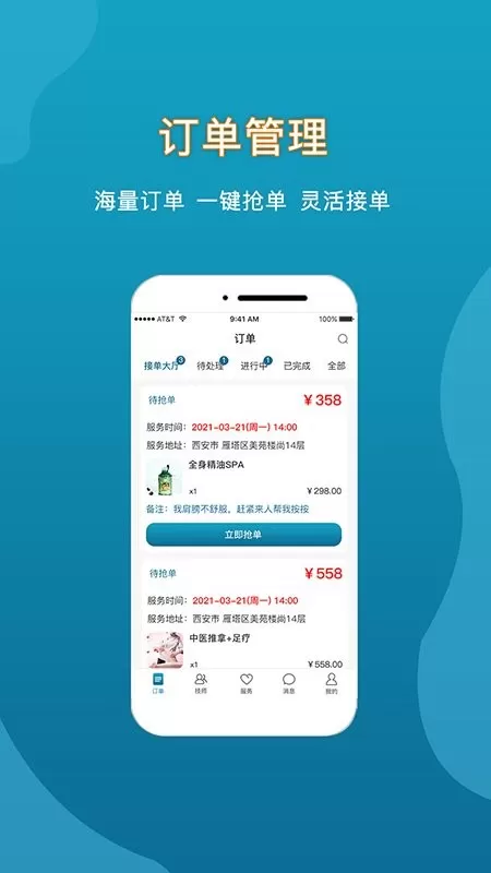 你选上门下载最新版本图2