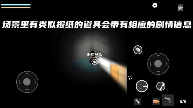 细菌边缘最新版下载图2