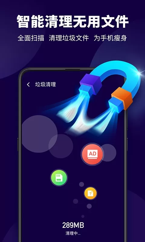 超级安全管家官网版手机版图2