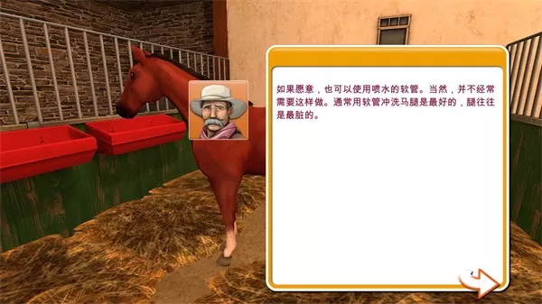 HorseWorld官方版下载图1