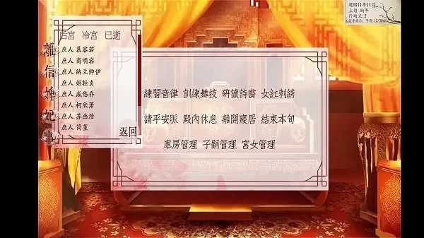 深宫曲安卓版app图0