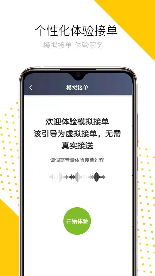 妥妥出租司机端app最新版图4