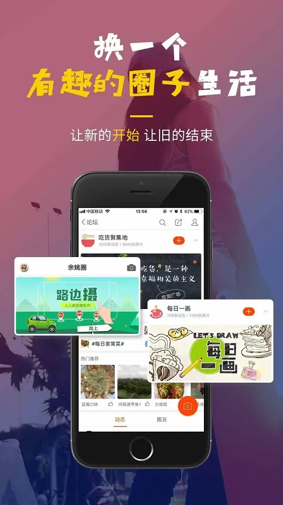 明生活下载最新版图0