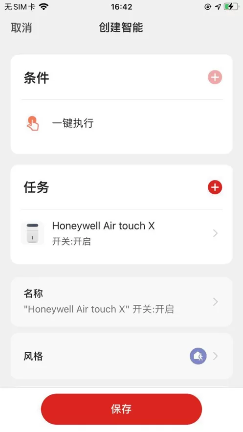 Hsmart下载安装免费图4