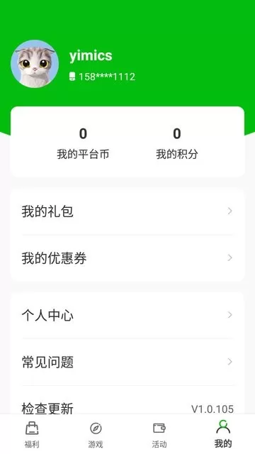 一米卡牌盒子安卓版最新图3