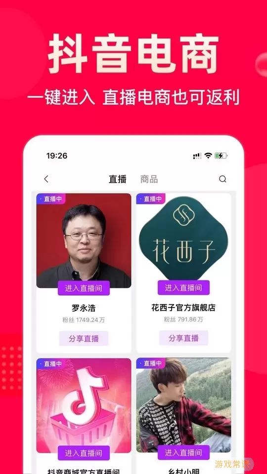 极省官网版app