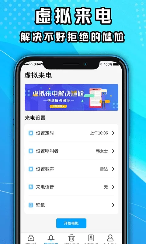 降温老版本下载图1