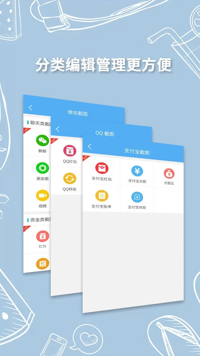 做个截图22024最新版图2