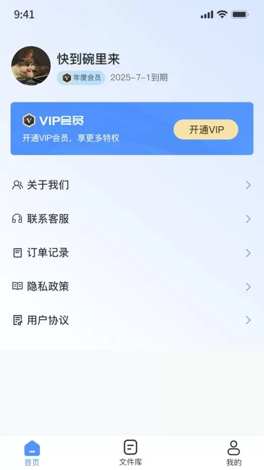 全能图片格式转换器官网版app图0