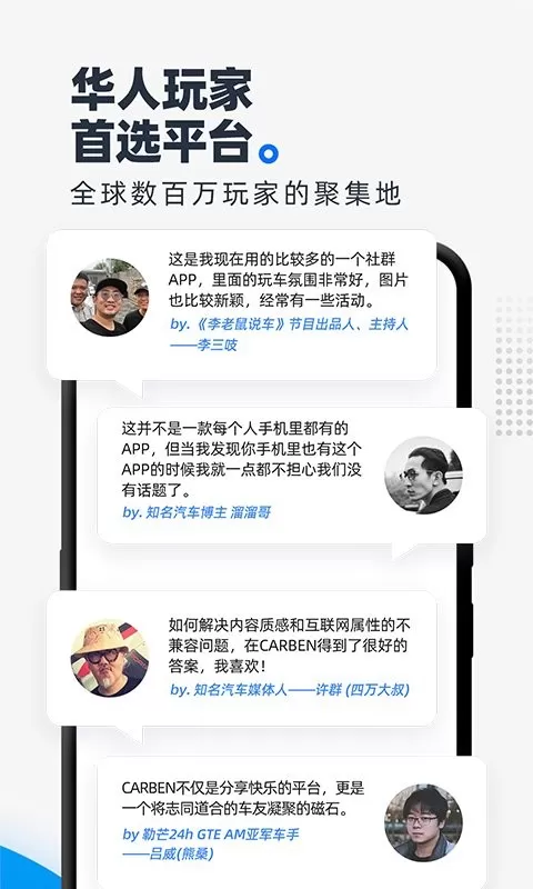 CARBEN 车本部落下载免费图1