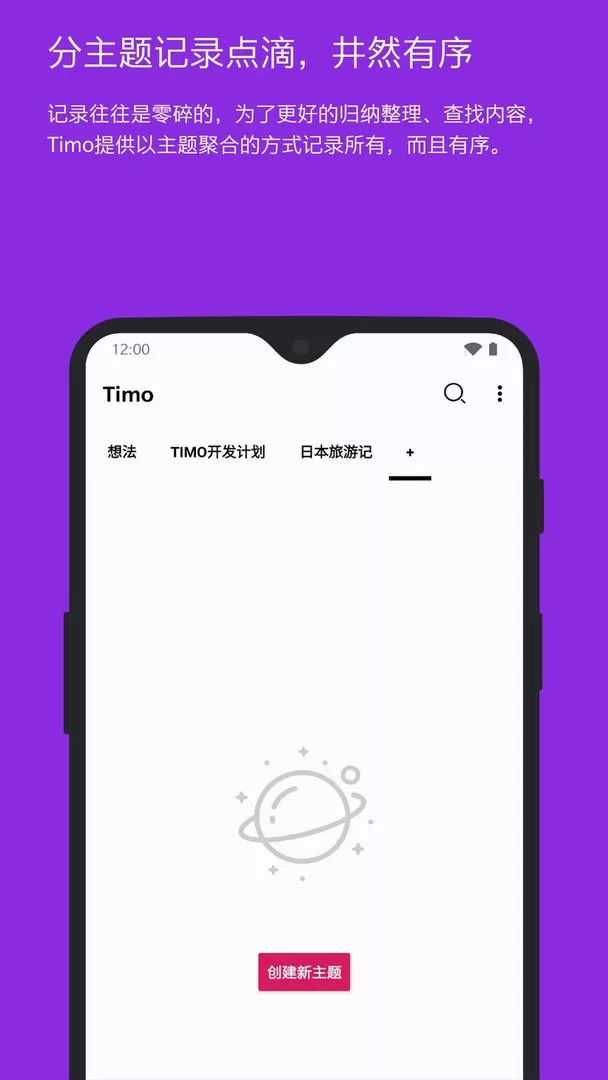 Timo笔记最新版图0