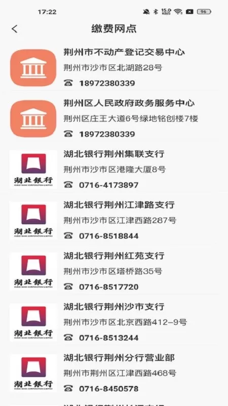 维修资金管理官方免费下载图1