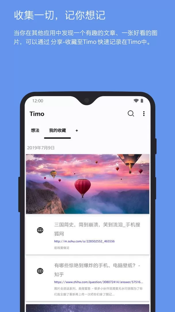 Timo笔记最新版图1