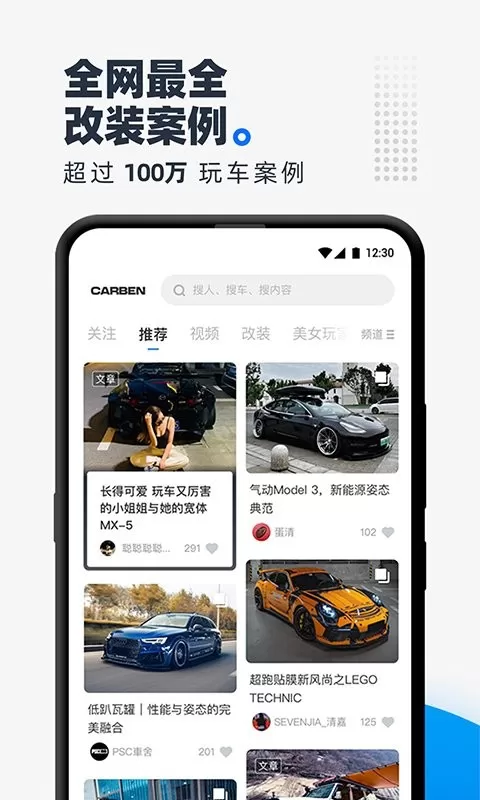 CARBEN 车本部落下载免费图0