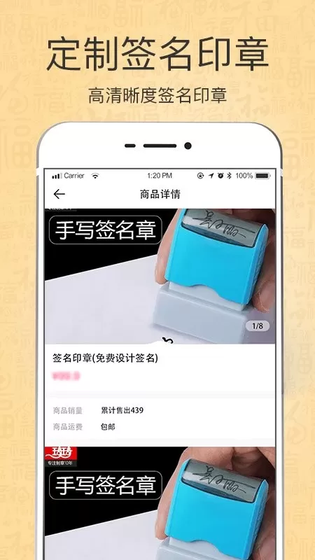 艺术签名印章定制app最新版图1