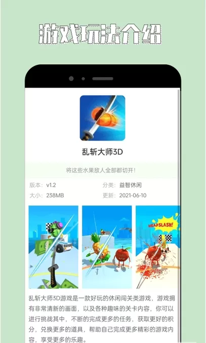 海马助手游戏手机版图0