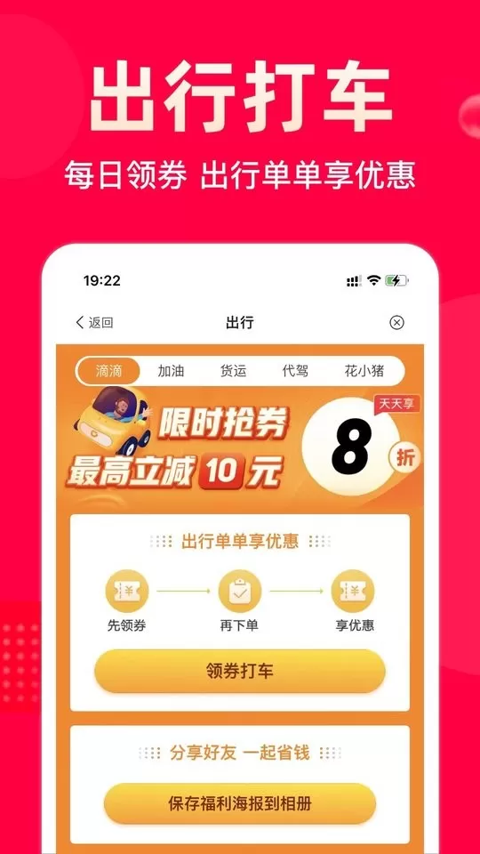 极省官网版app图1