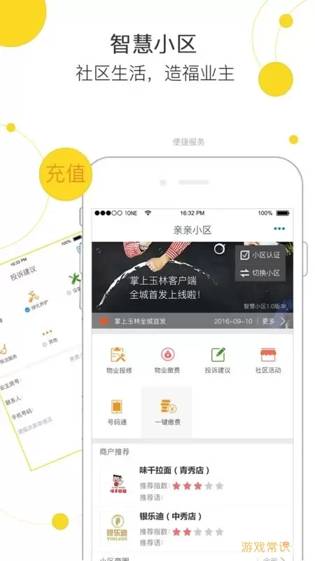 玉林市民卡app下载