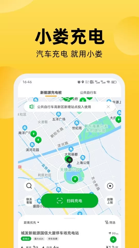 娄e行最新版下载图0