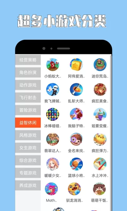 海马助手游戏手机版图2