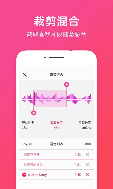 音频提取正版下载图0